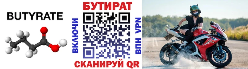 БУТИРАТ BDO  купить   Шенкурск 