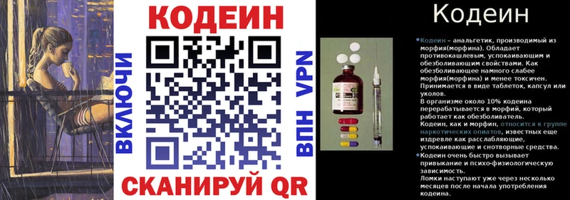 Кодеиновый сироп Lean напиток Lean (лин)  Шенкурск 