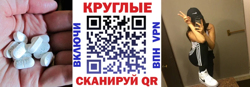 Ecstasy ешки  Шенкурск 