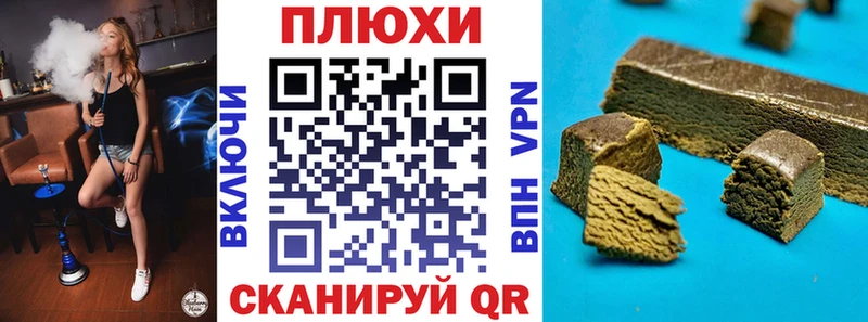 ГАШ hashish  закладки  Шенкурск 
