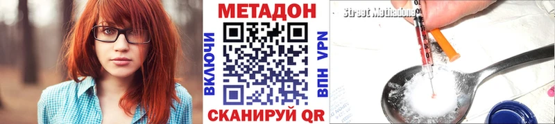 Метадон мёд Шенкурск